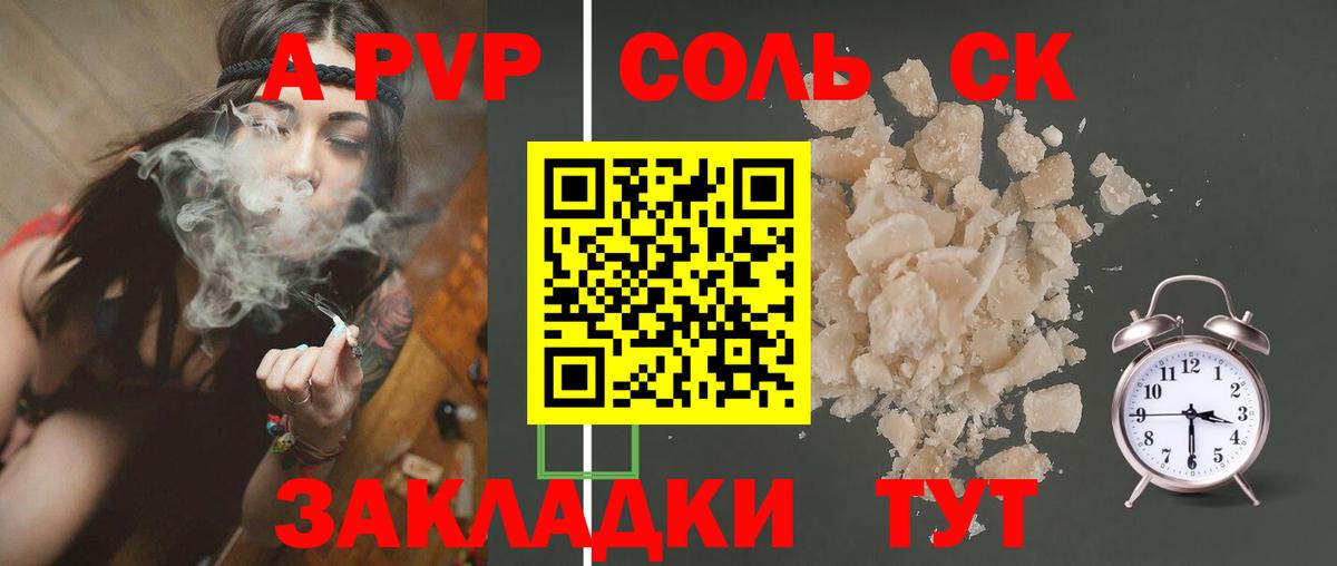 А ПВП крисы CK Усть-Илимск
