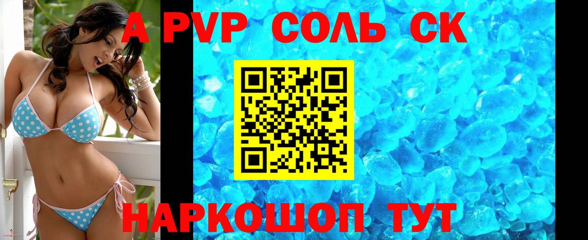 Усть-Илимск  Alfa_PVP Crystall  Вход с VPN 