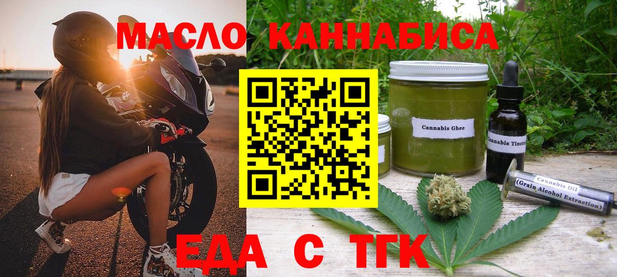 Печенье с ТГК конопля  Вход с VPN  Усть-Илимск 