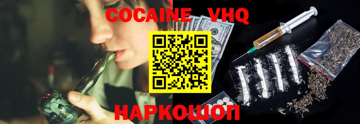 Cocaine VHQ  Вход с VPN  Усть-Илимск 