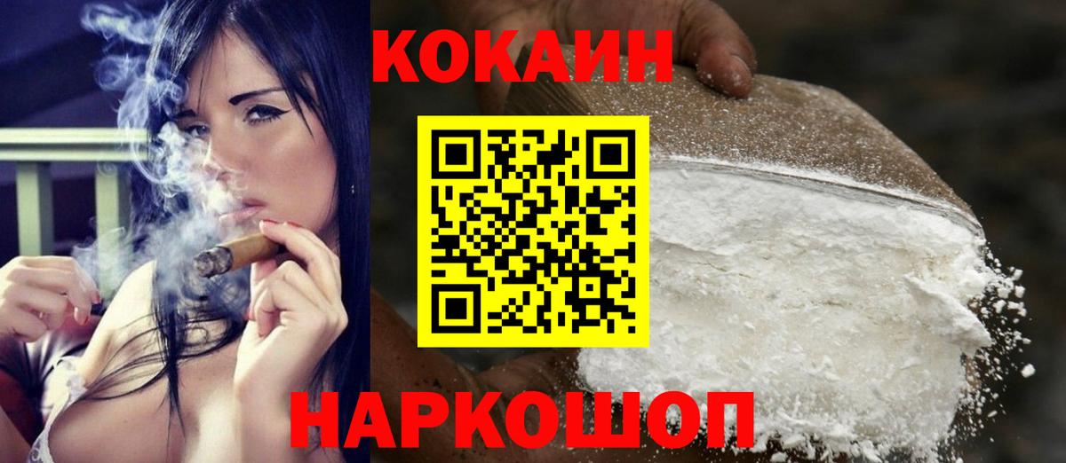 Cocaine Боливия Усть-Илимск