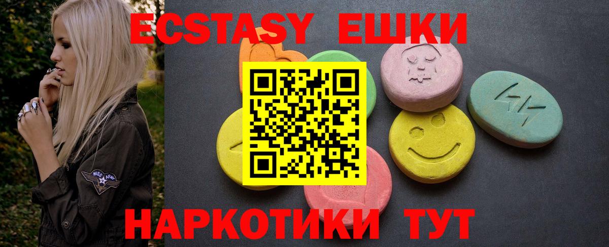 Экстази 280 MDMA Усть-Илимск