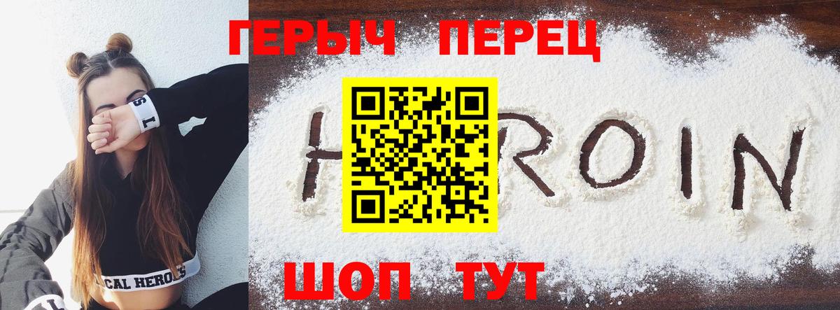 Героин  ГЕРОИН белый  Вход с VPN  Усть-Илимск 
