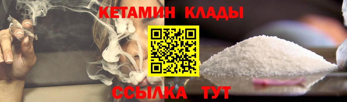 КЕТАМИН VHQ Усть-Илимск