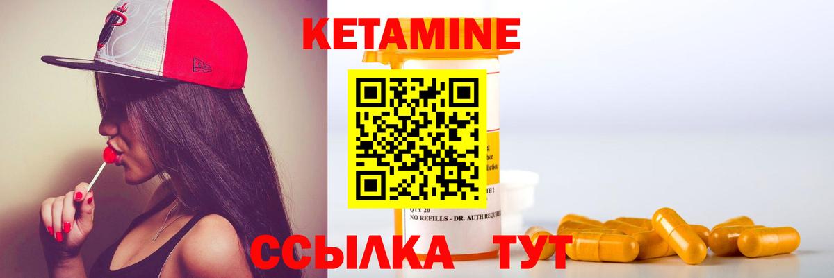 КЕТАМИН ketamine  Кетамин VHQ  Вход с VPN  Усть-Илимск 