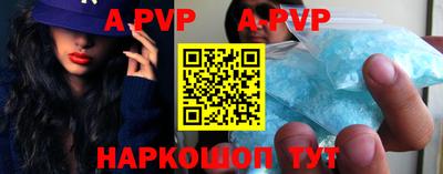 альфа пвп VHQ Мариинск