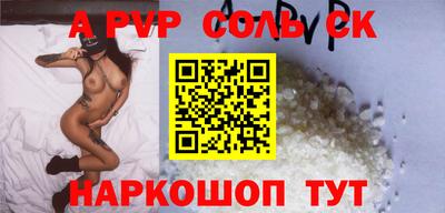 альфа пвп VHQ Мариинск