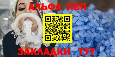 альфа пвп VHQ Мариинск