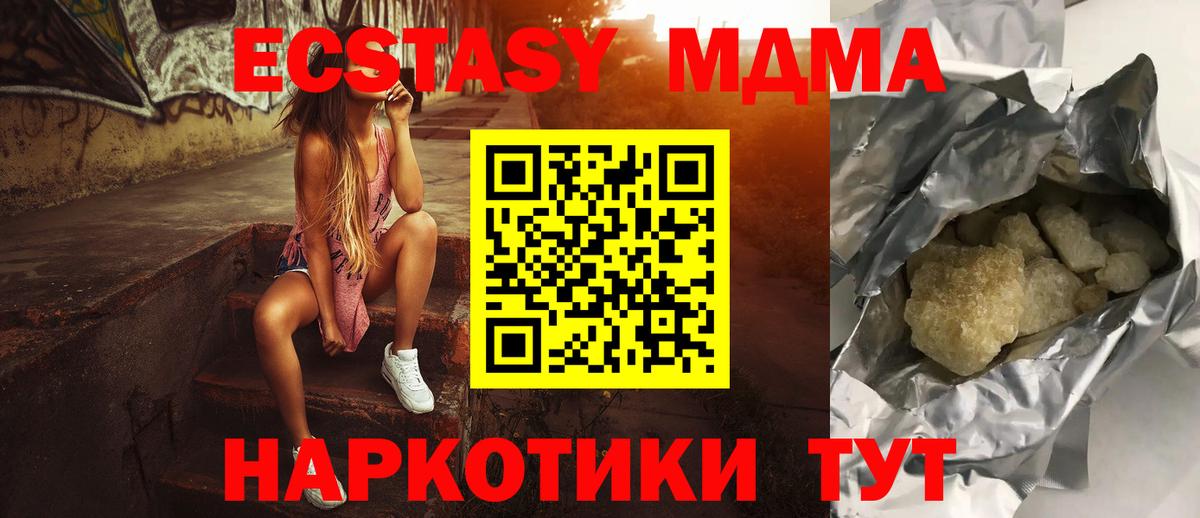 МДМА молли  Вход с VPN  MDMA  МДМА кристаллы  Усть-Илимск 