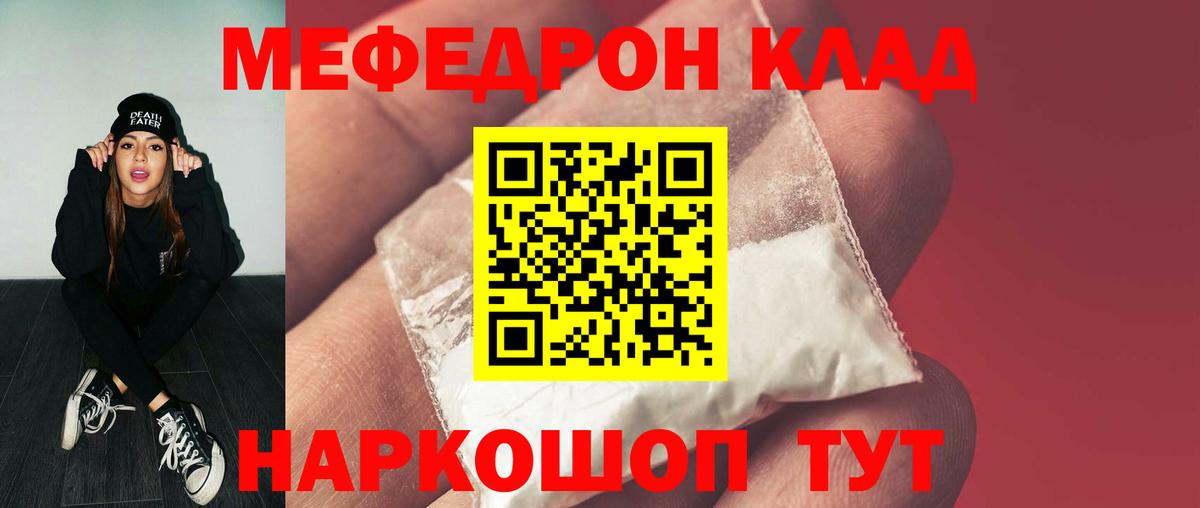 Меф кристаллы Усть-Илимск