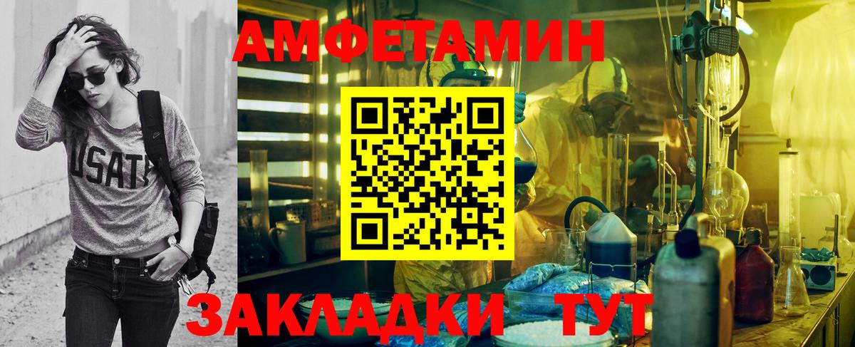 МЕТАМФЕТАМИН винт Усть-Илимск