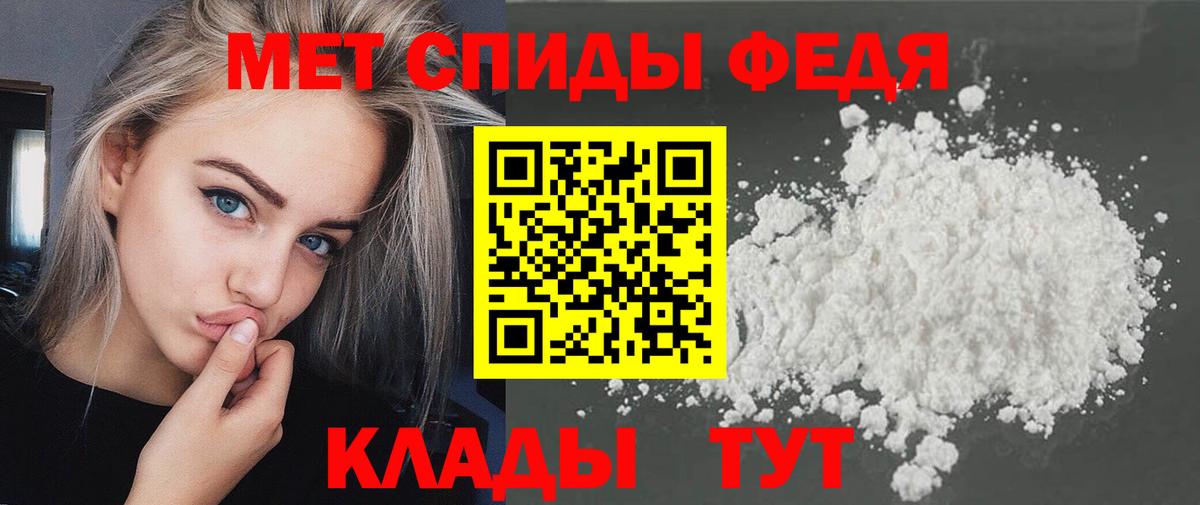 МЕТАМФЕТАМИН кристалл  Вход с VPN  Усть-Илимск 