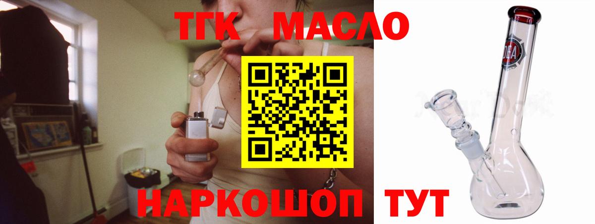 закладка  Дистиллят ТГК Wax  Усть-Илимск  Вход с VPN  ОМГ ОМГ как зайти  ТГК жижа 